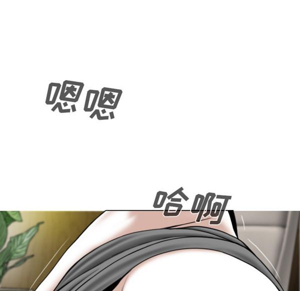 美人为馅 第50话【完结】 第53页