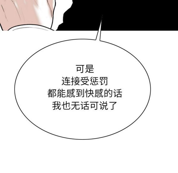 美人为馅 第50话【完结】 第60页