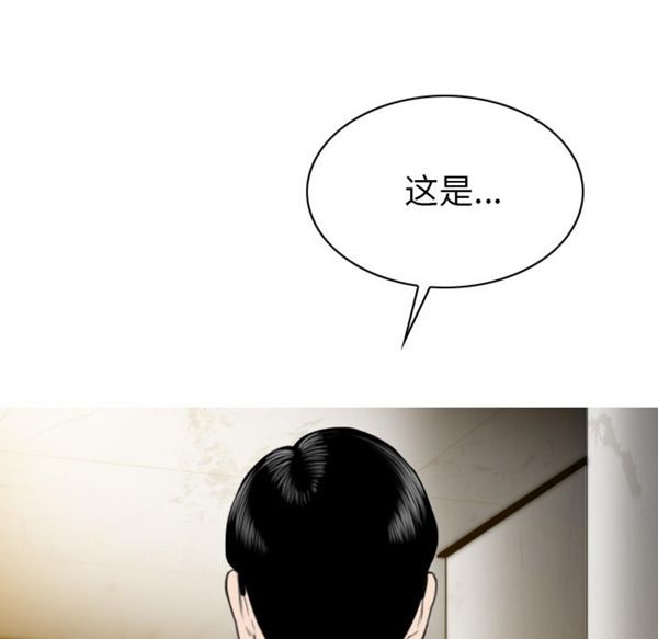美人为馅 第50话【完结】 第76页