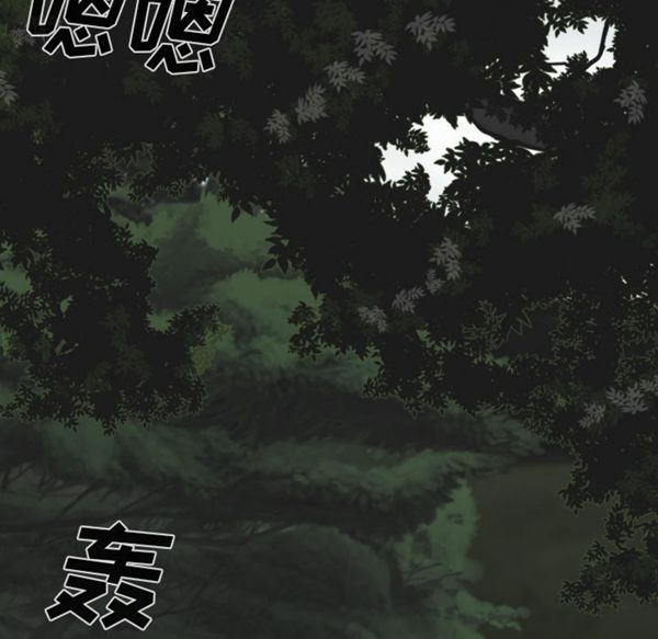 美人为馅 第50话【完结】 第64页