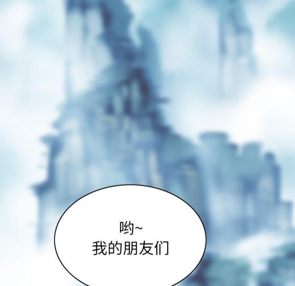 美人为馅 第50话【完结】 第85页