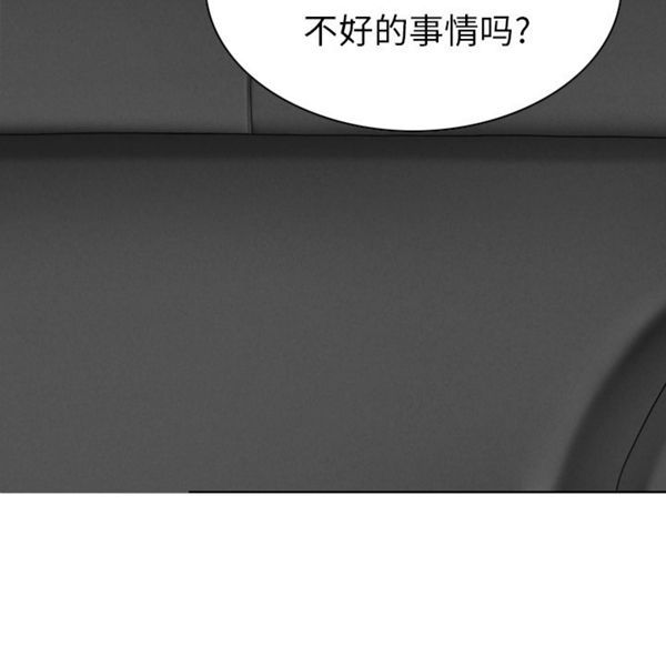 美人为馅 第50话【完结】 第104页
