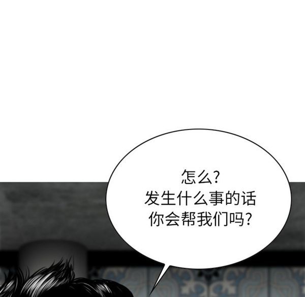 美人为馅 第50话【完结】 第105页