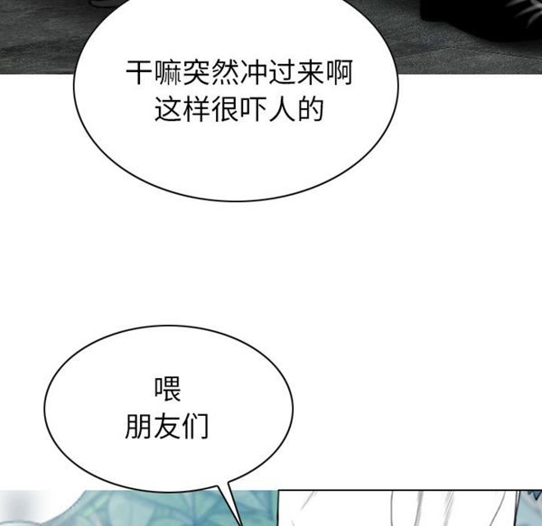 美人为馅 第50话【完结】 第120页