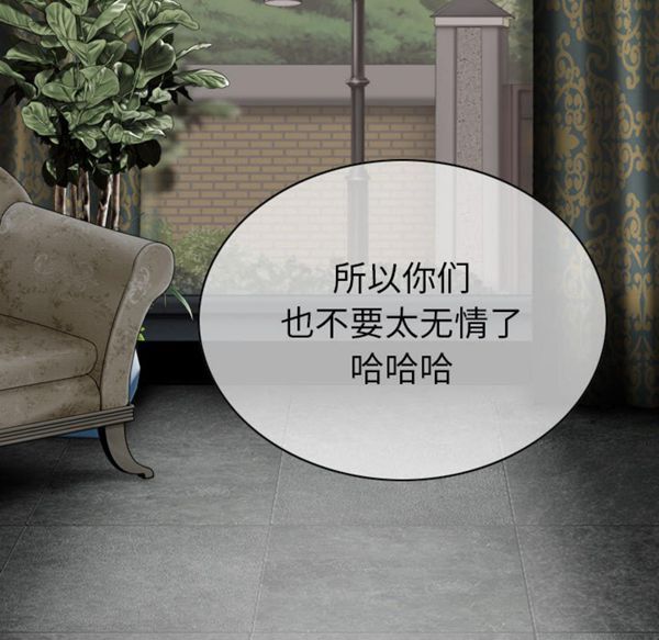 美人为馅 第50话【完结】 第133页
