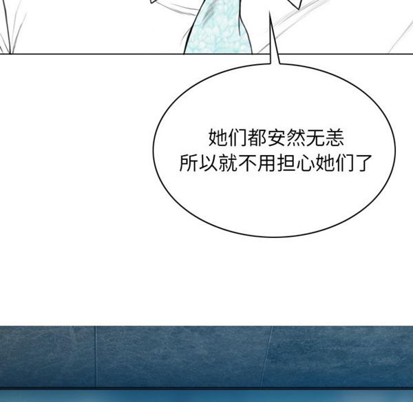 美人为馅 第50话【完结】 第138页