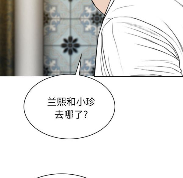 美人为馅 第50话【完结】 第125页