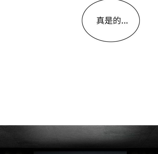 美人为馅 第50话【完结】 第131页