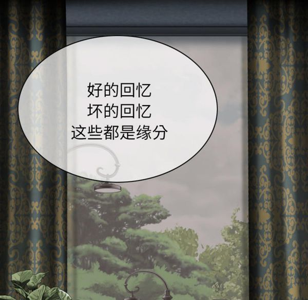 美人为馅 第50话【完结】 第132页