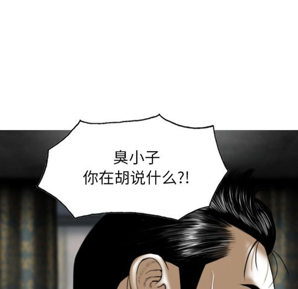 美人为馅 第50话【完结】 第147页