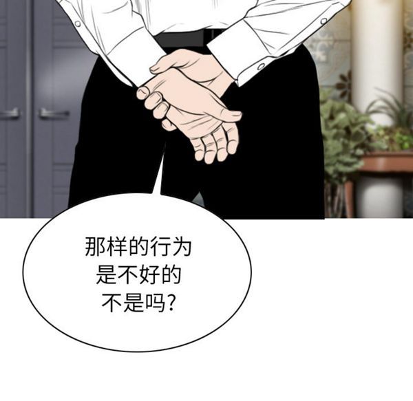 美人为馅 第50话【完结】 第151页