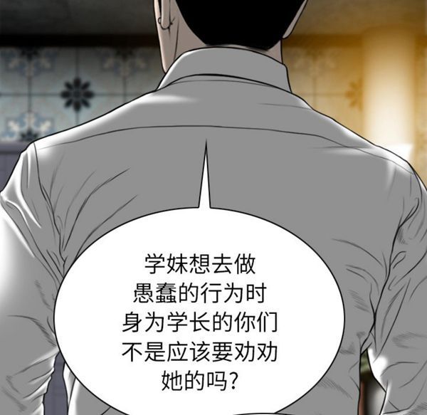 美人为馅 第50话【完结】 第153页