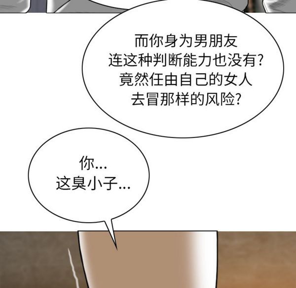 美人为馅 第50话【完结】 第154页