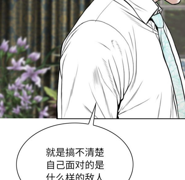 美人为馅 第50话【完结】 第158页