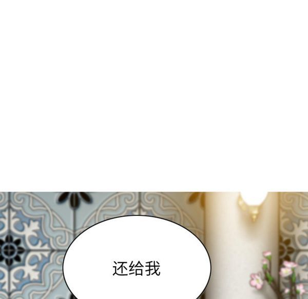 美人为馅 第50话【完结】 第168页