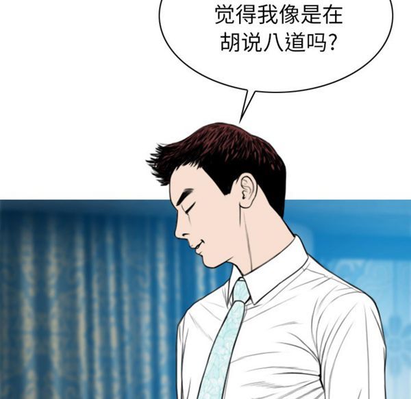 美人为馅 第50话【完结】 第183页