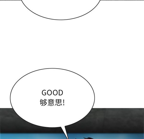 美人为馅 第50话【完结】 第188页