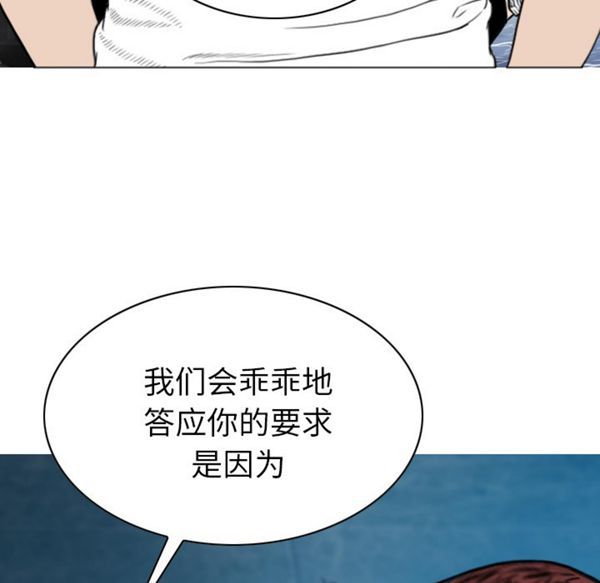 美人为馅 第50话【完结】 第207页