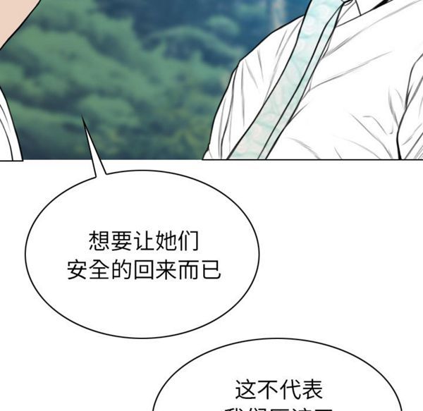美人为馅 第50话【完结】 第209页