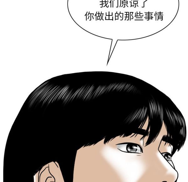 美人为馅 第50话【完结】 第210页