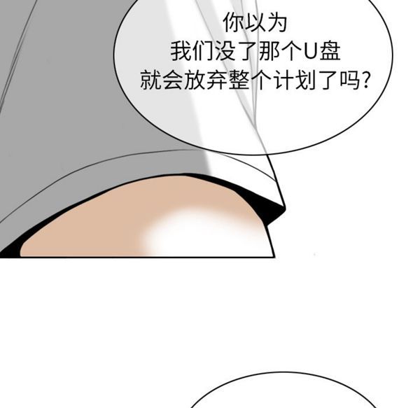 美人为馅 第50话【完结】 第212页