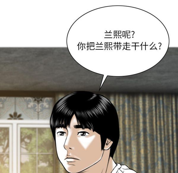 美人为馅 第50话【完结】 第191页