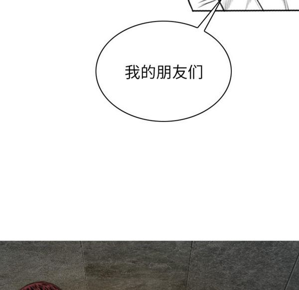 美人为馅 第50话【完结】 第201页