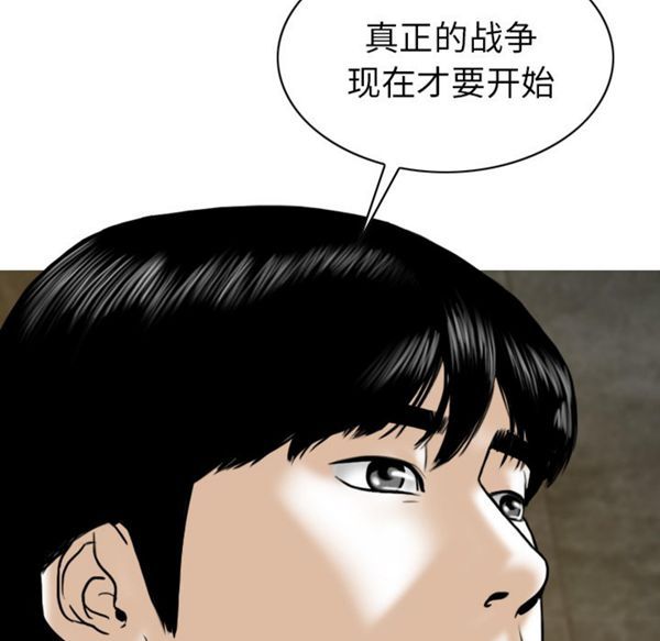 美人为馅 第50话【完结】 第213页