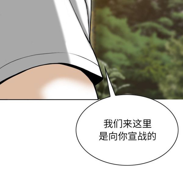 美人为馅 第50话【完结】 第215页