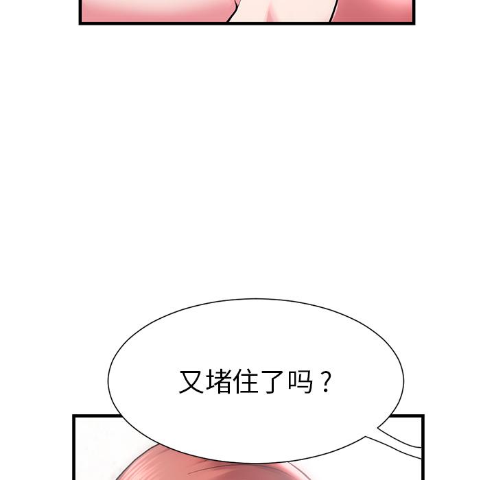 海女 第 1 话 第13页
