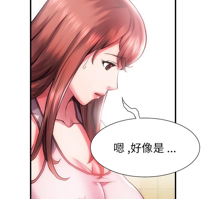 海女 第 1 话 第14页