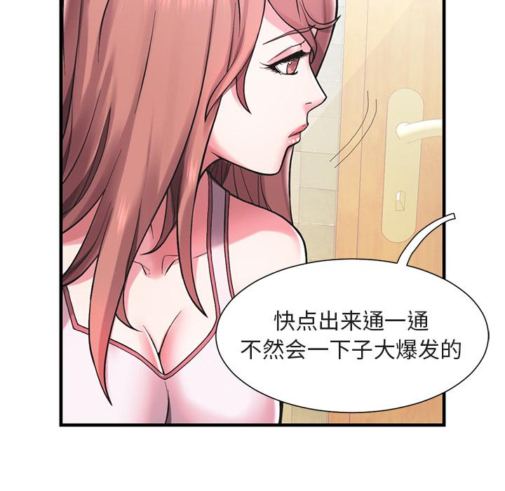 海女 第 1 话 第20页