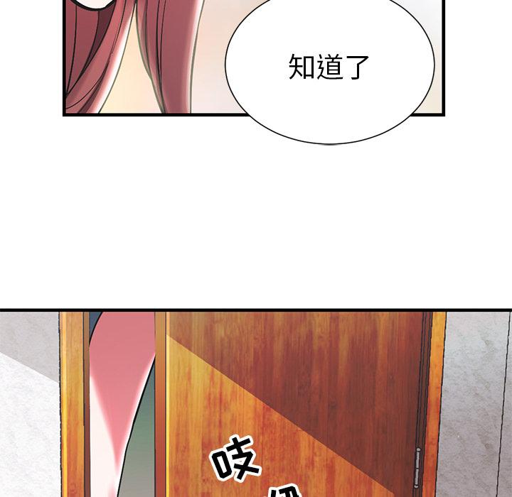 海女 第 1 话 第22页