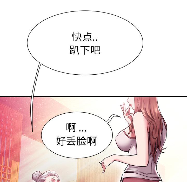 海女 第 1 话 第25页