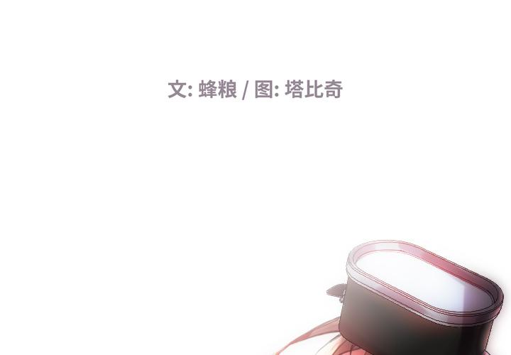 海女 第 1 话 第2页