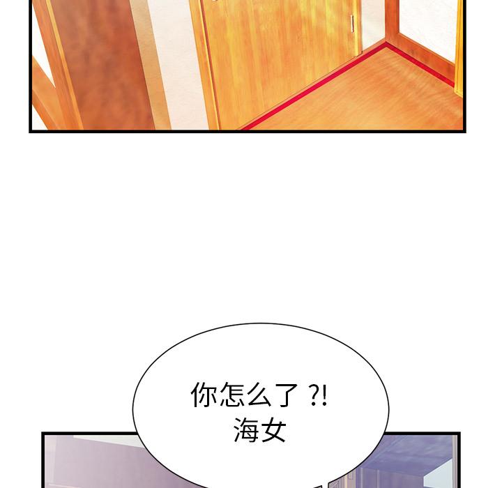海女 第 1 话 第9页