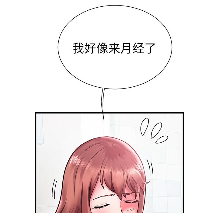 海女 第 1 话 第11页