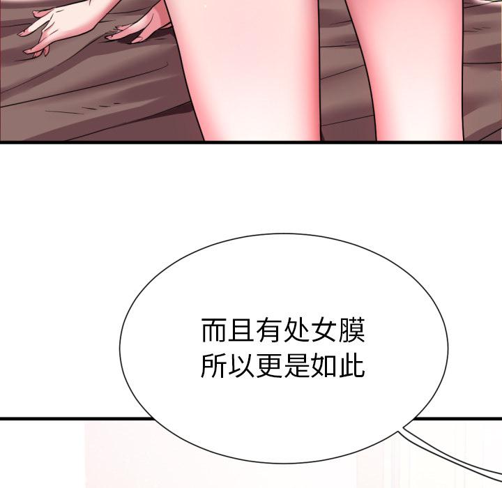 海女 第 1 话 第51页