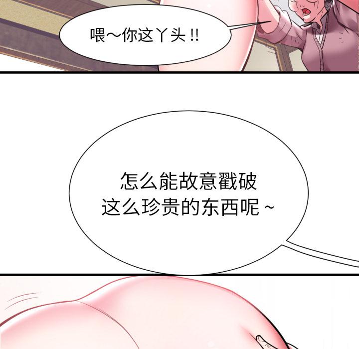 海女 第 1 话 第54页