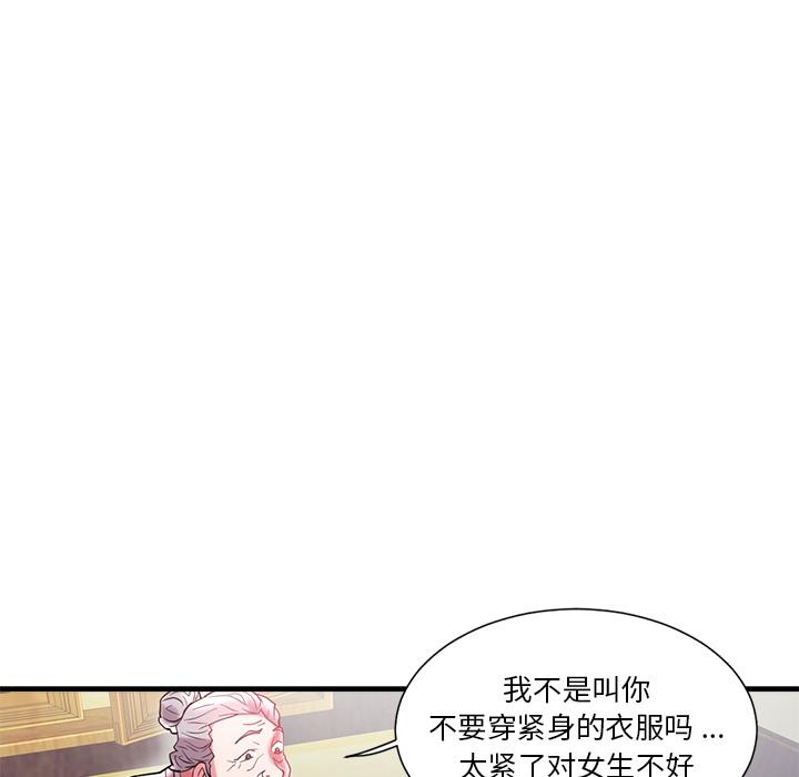 海女 第 1 话 第30页