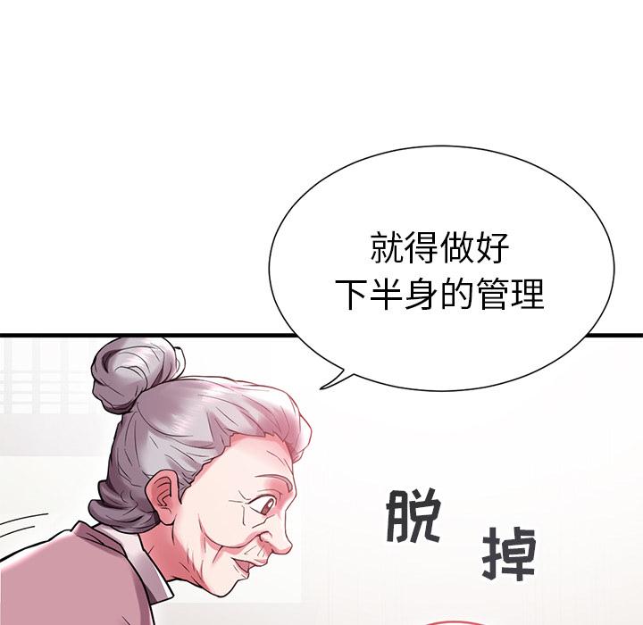 海女 第 1 话 第33页