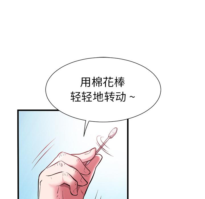 海女 第 1 话 第42页