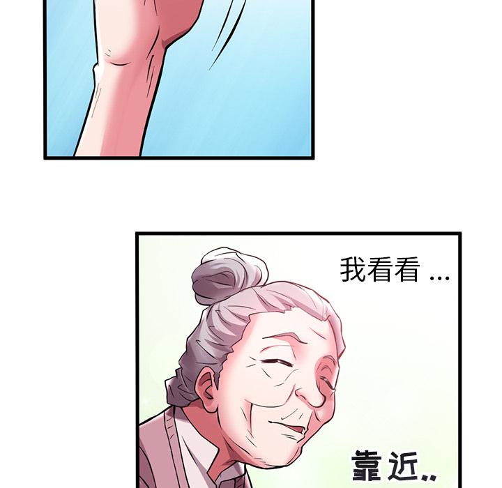 海女 第 1 话 第43页
