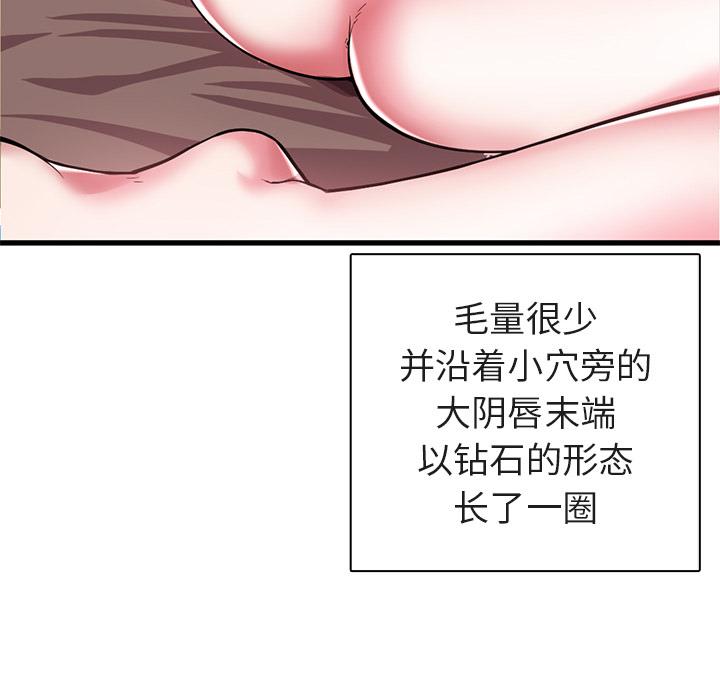 海女 第 1 话 第85页
