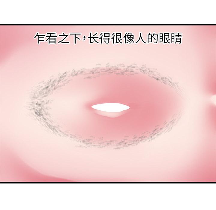 海女 第 1 话 第86页