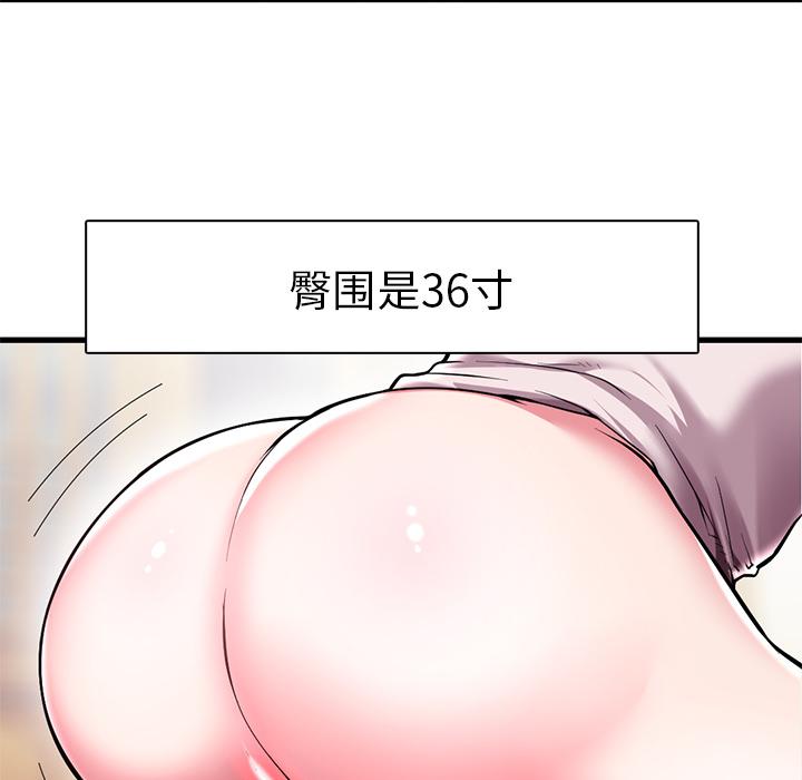 海女 第 1 话 第67页