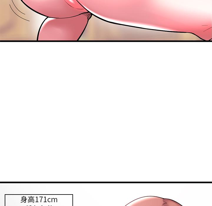 海女 第 1 话 第68页