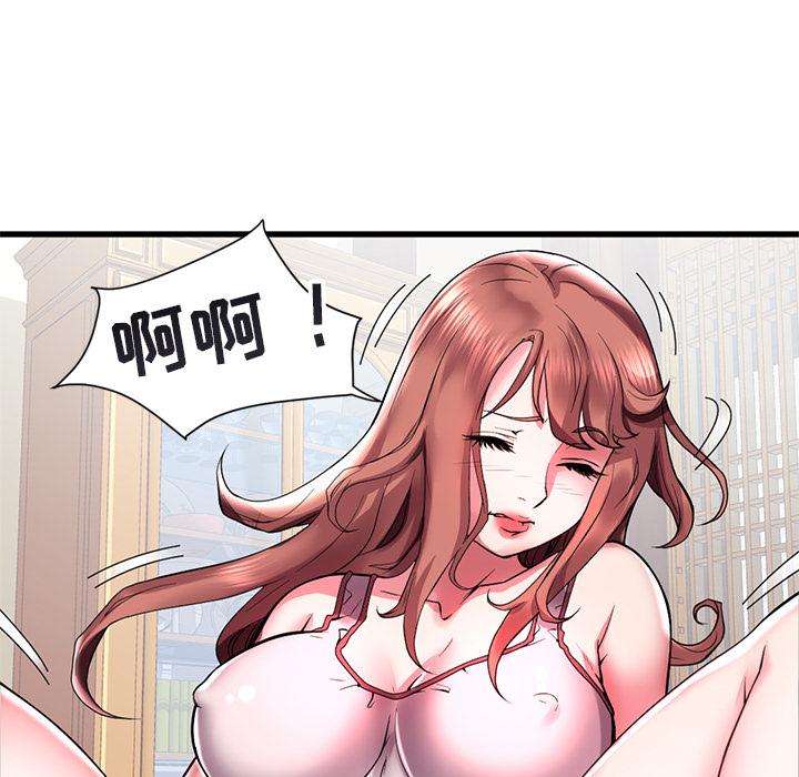 海女 第 1 话 第74页