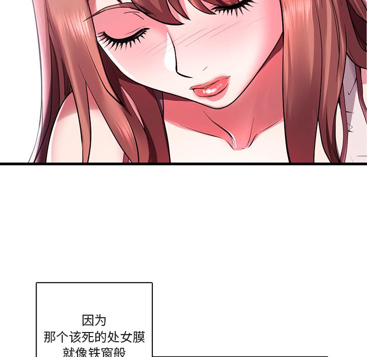 海女 第 1 话 第78页