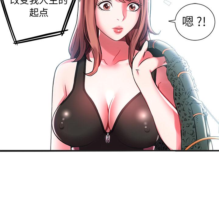 海女 第 1 话 第99页